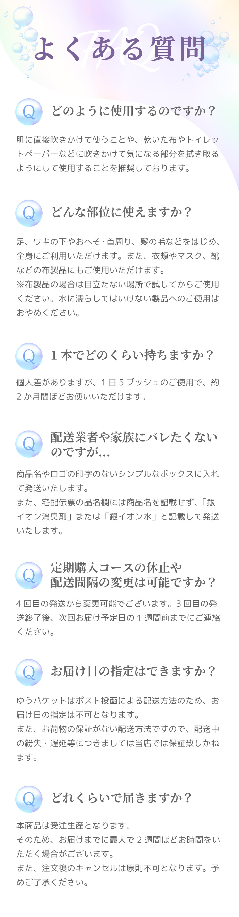 よくある質問