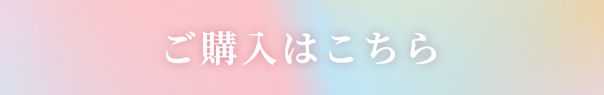 申し込みボタン